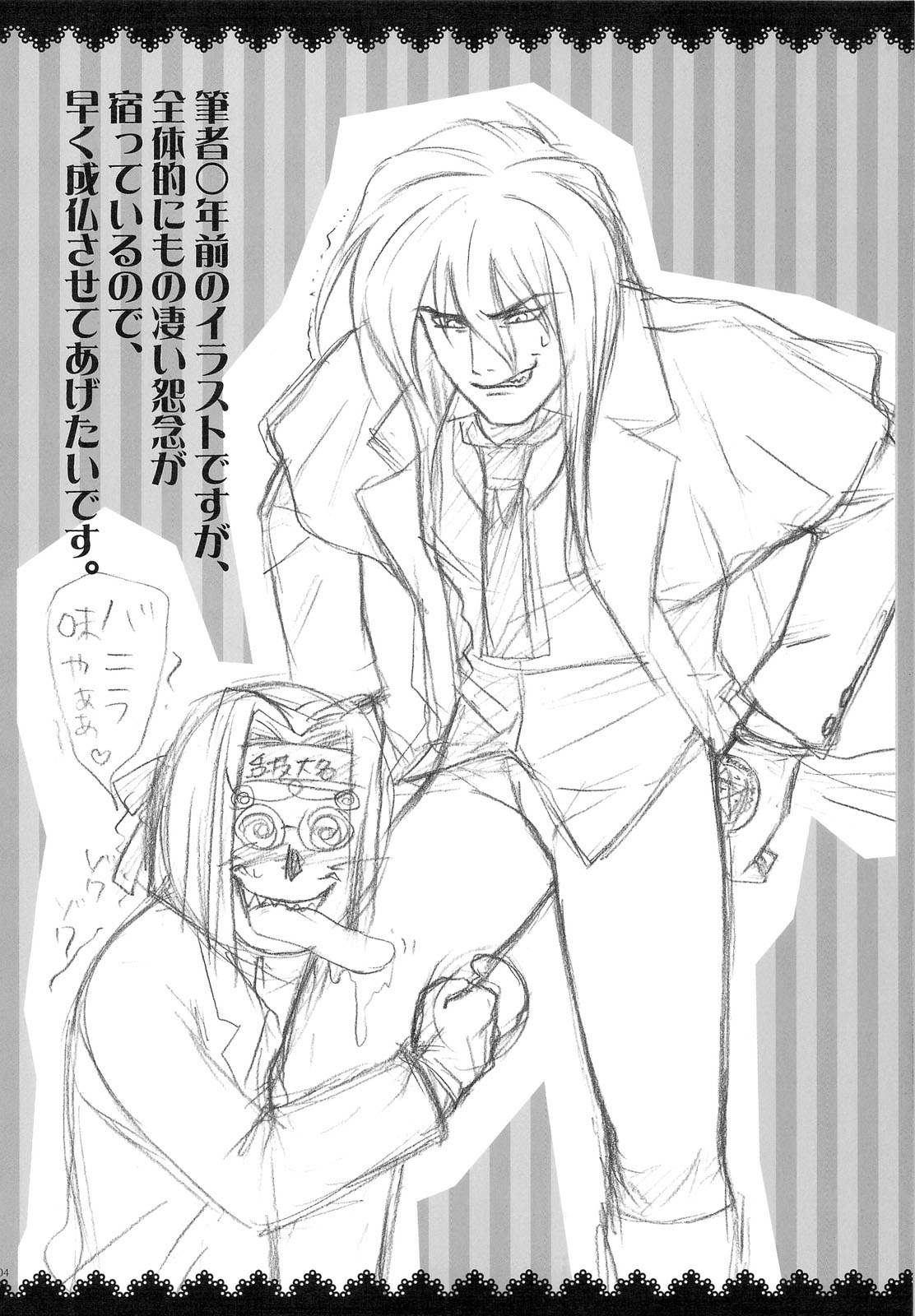 GARIGARI 19 page 4 full