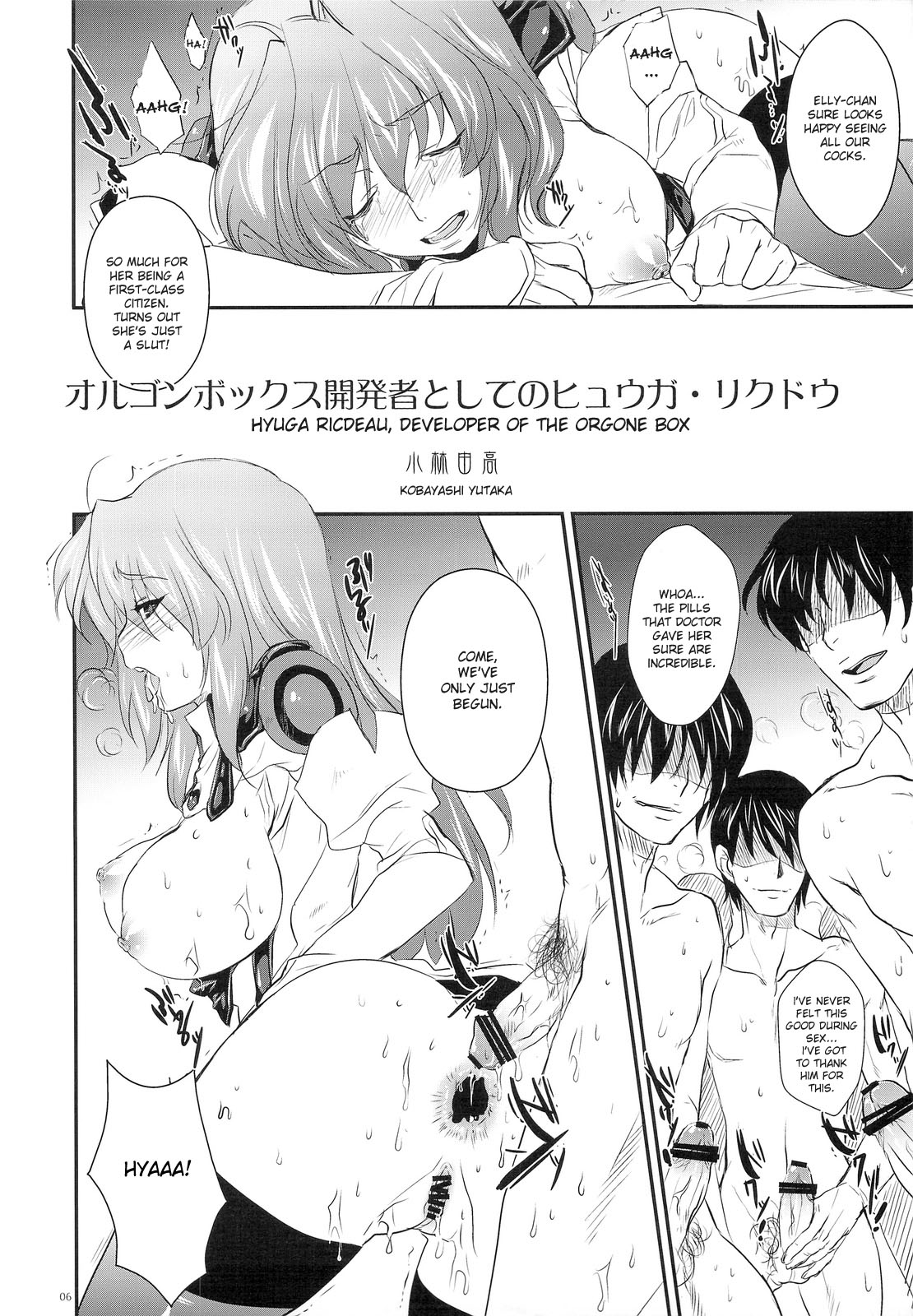 GARIGARI 19 page 6 full