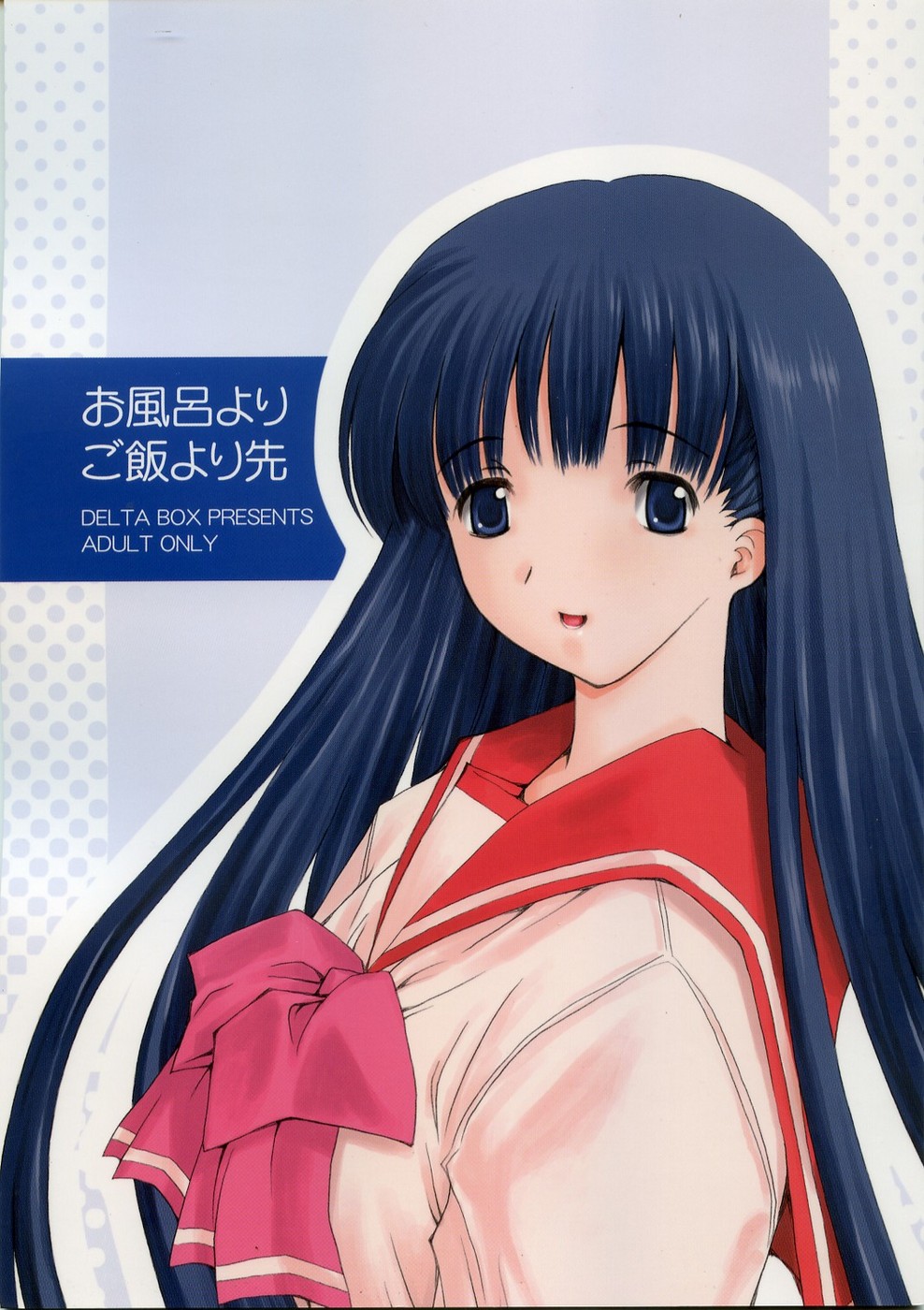 Ofuro yori Gohan yori saki page 1 full