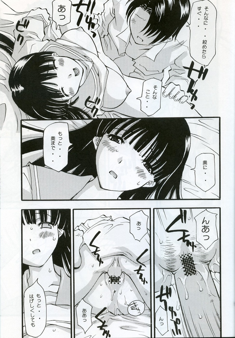 Ofuro yori Gohan yori saki page 10 full