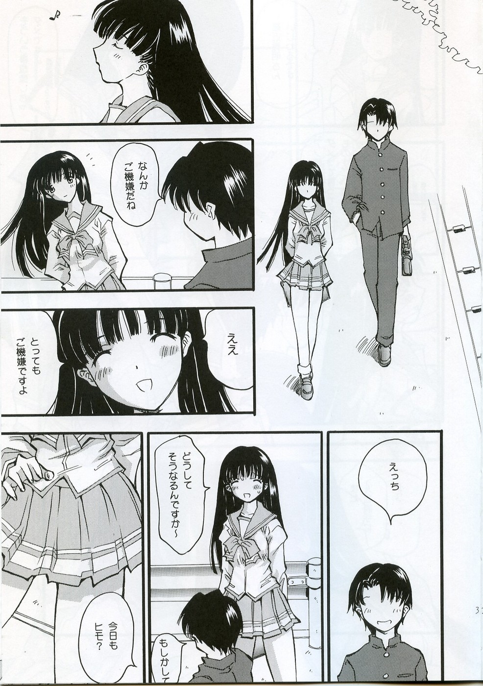 Ofuro yori Gohan yori saki page 4 full
