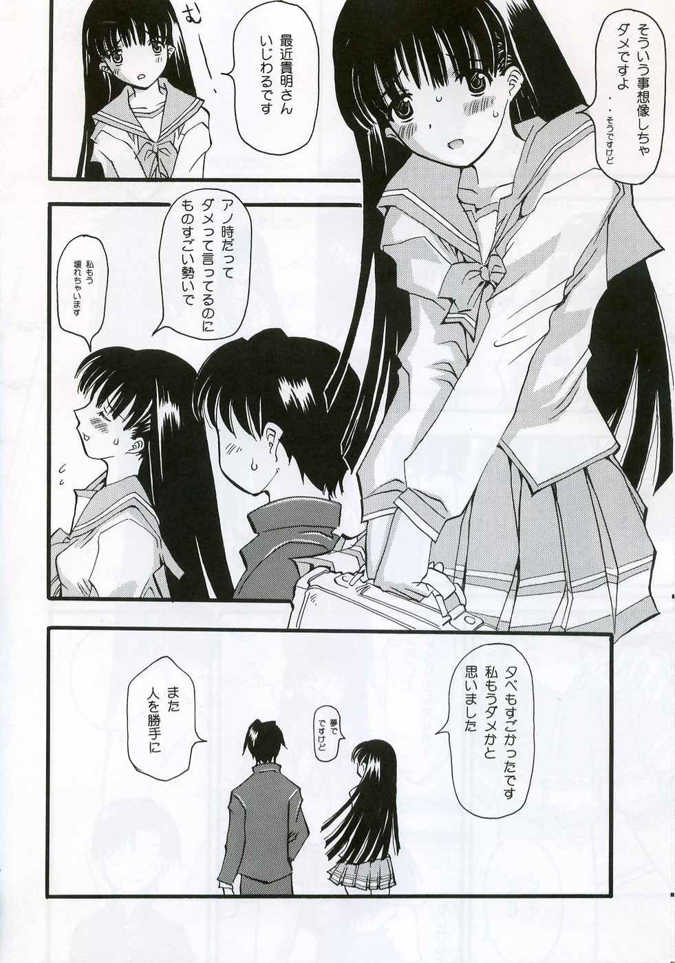 Ofuro yori Gohan yori saki page 5 full