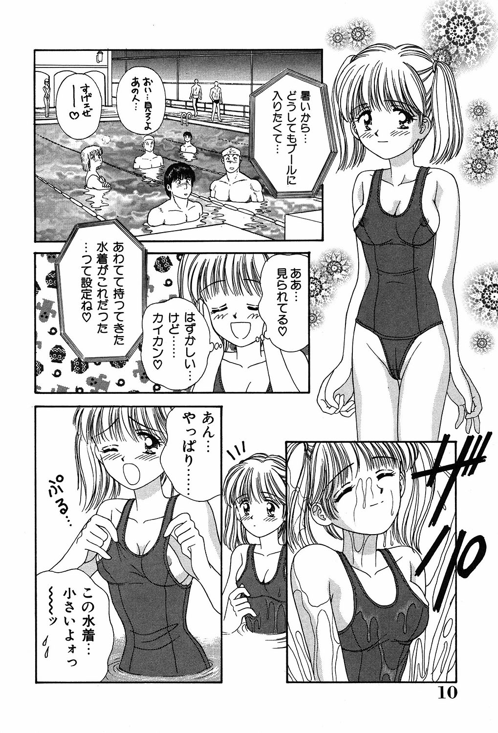 Daisuki page 10 full