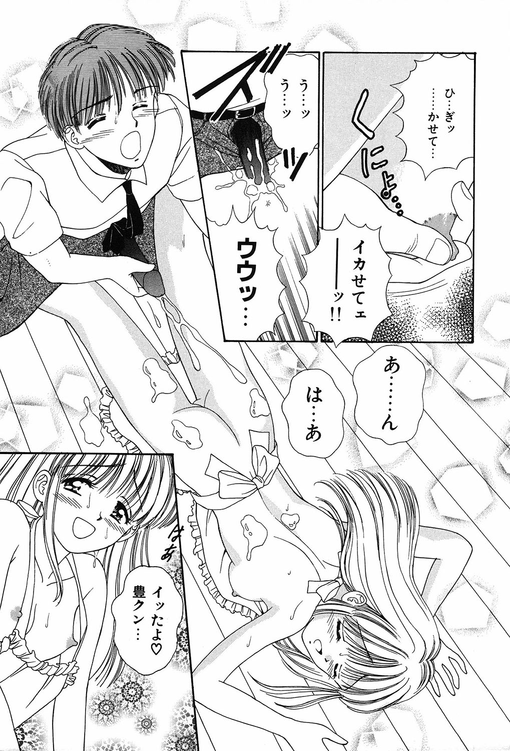 Daisuki page 7 full