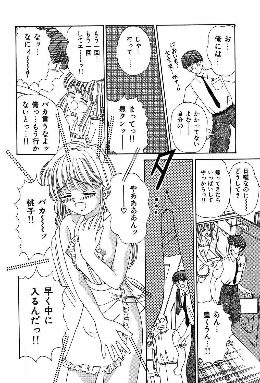 Daisuki page 8 full