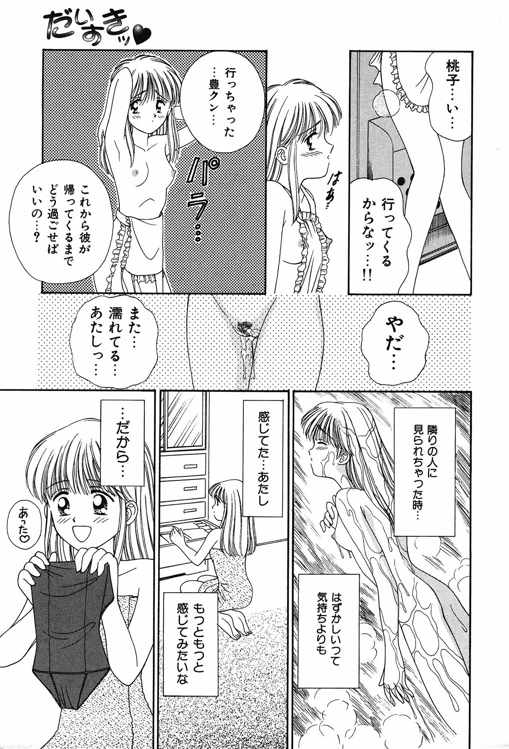 Daisuki page 9 full