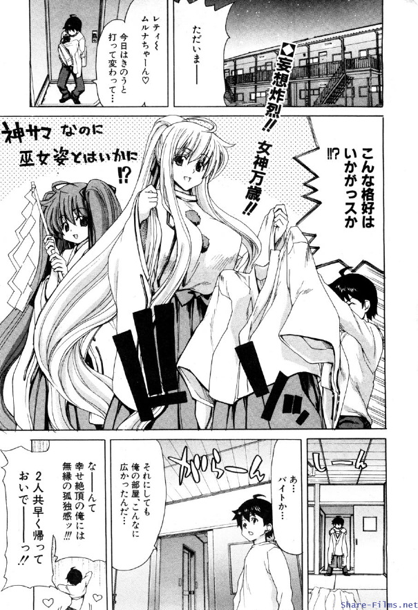 Comic Shingeki 2009-12 page 6 full