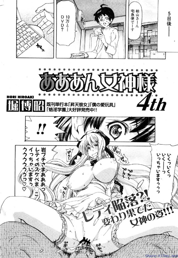 Comic Shingeki 2009-12 page 7 full