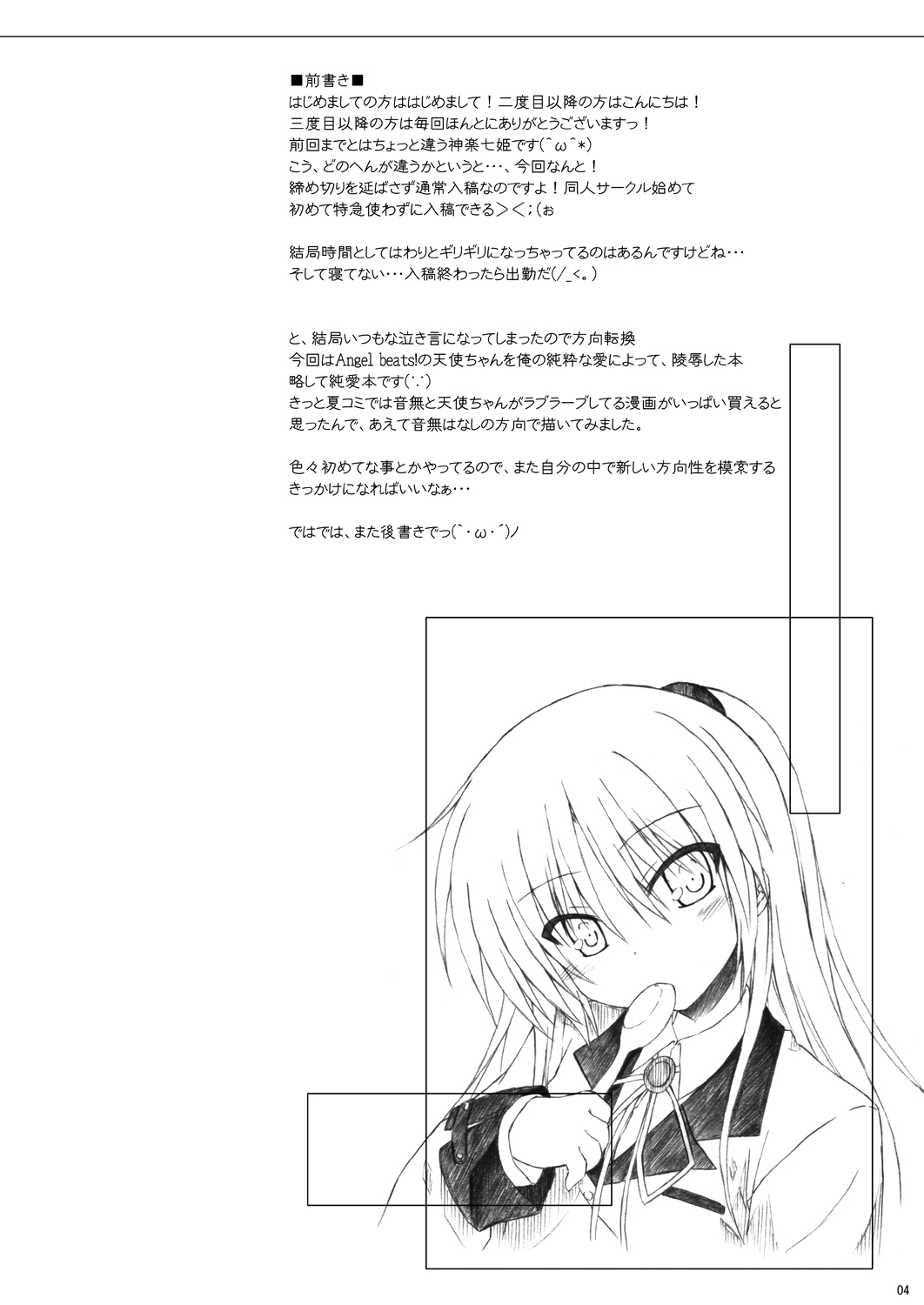 Angel fall page 3 full