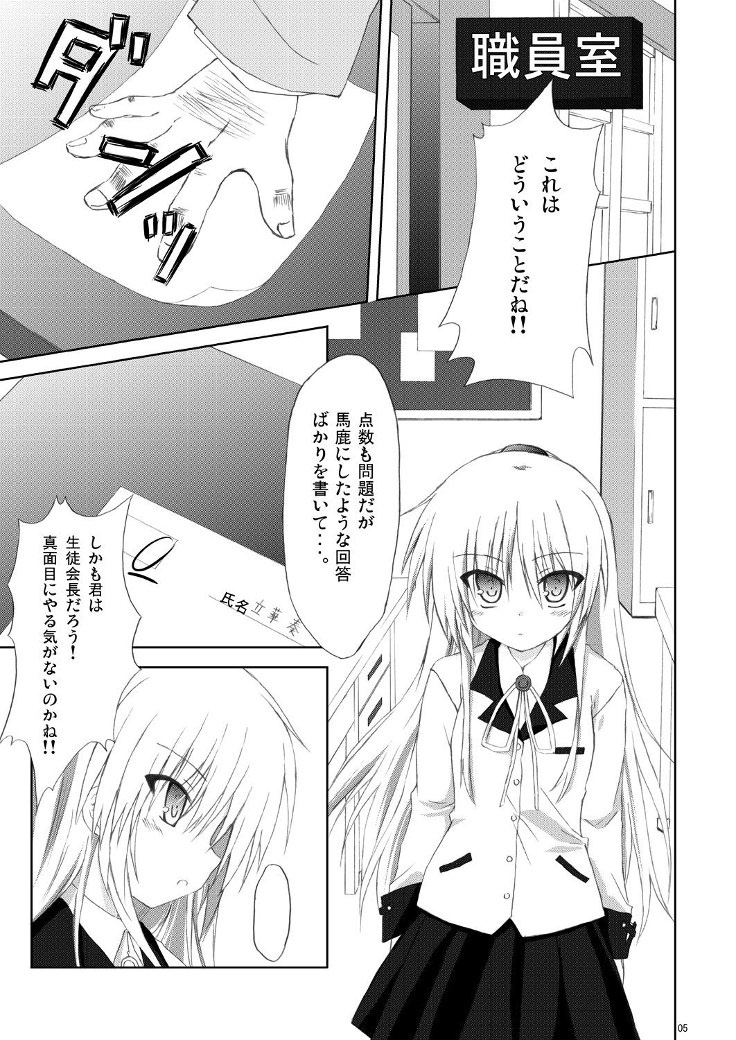 Angel fall page 4 full