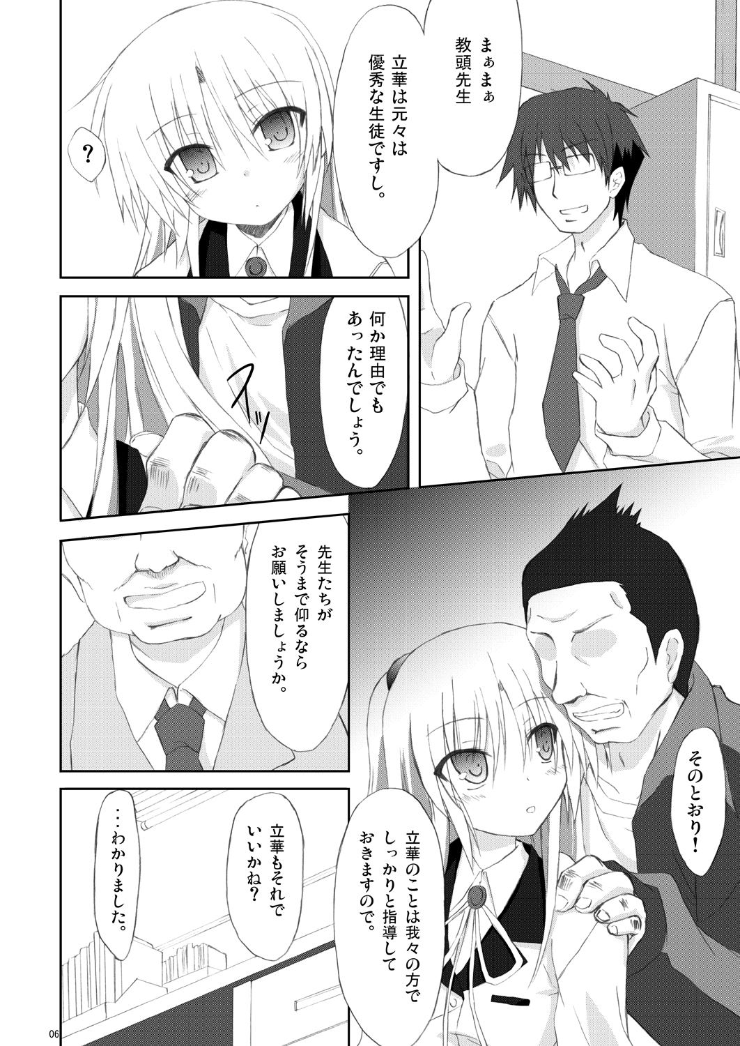 Angel fall page 5 full