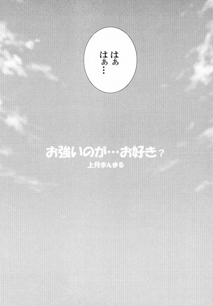 Final Phantasy page 3 full