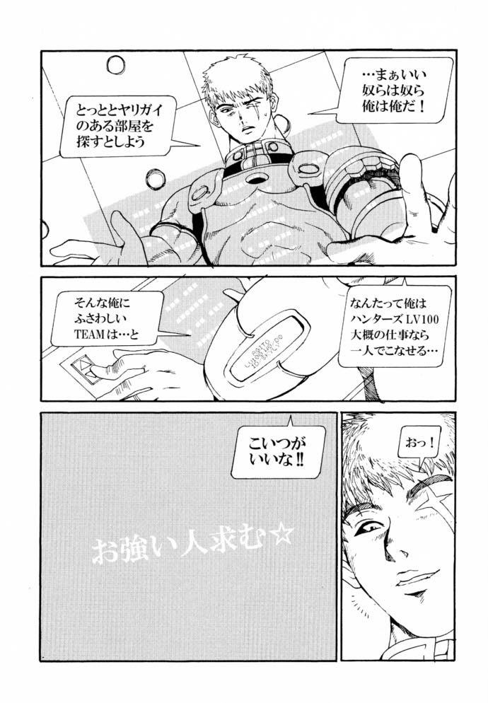 Final Phantasy page 9 full