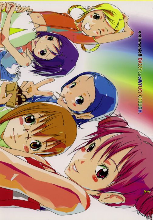 Aralumania 8 DAZZY and MYLKY ENOUGH. page 1 full