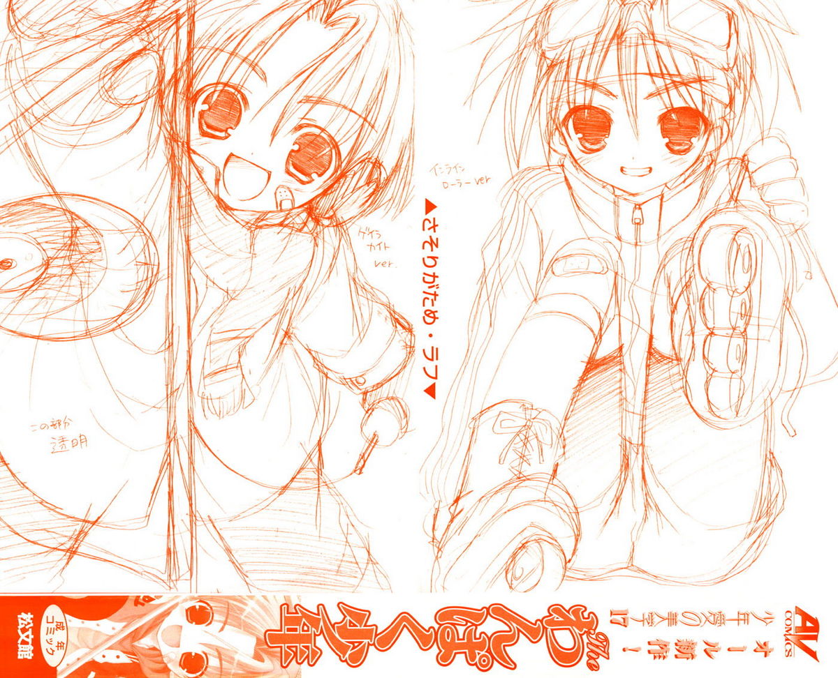 Shounen Ai No Bigaku 17 The Wanpaku Shounen page 5 full