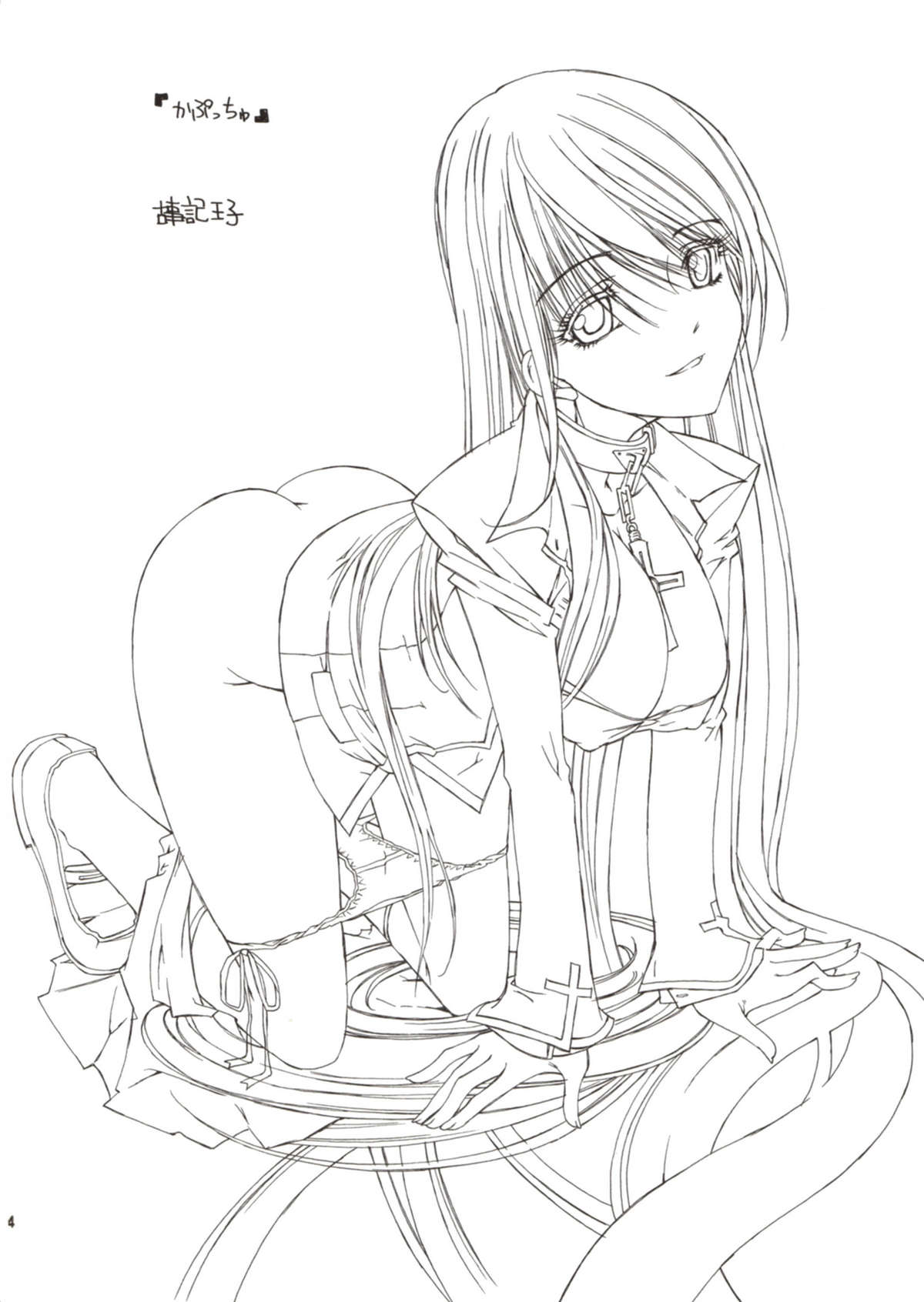 Kapucchu. page 4 full