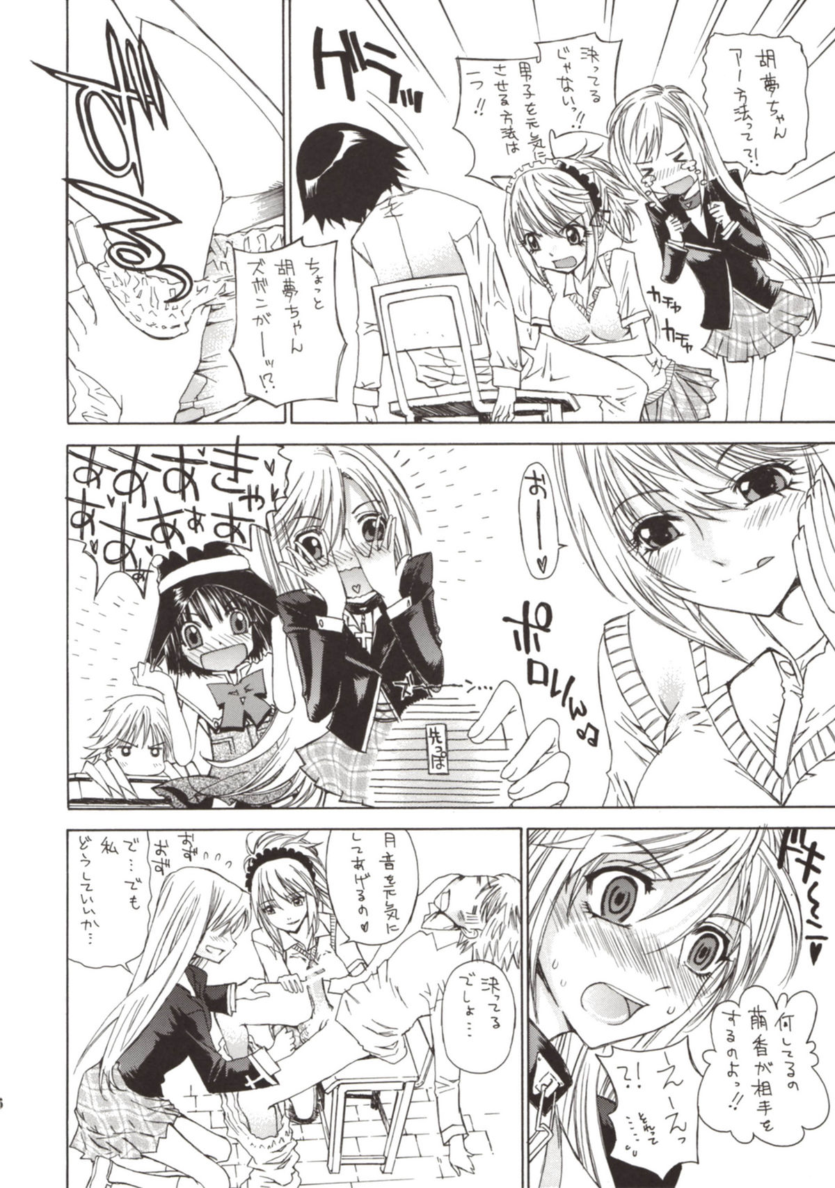Kapucchu. page 6 full