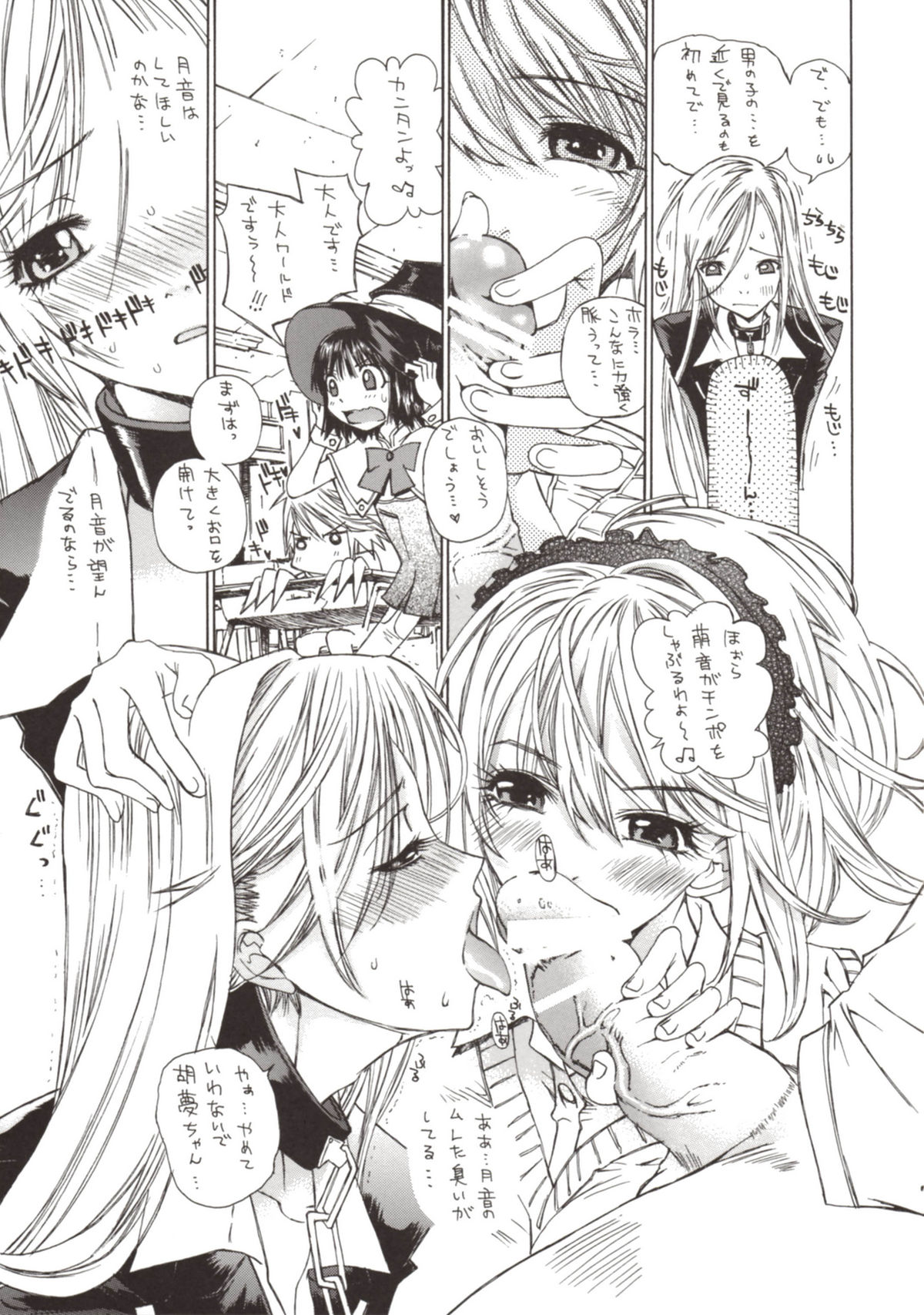 Kapucchu. page 7 full