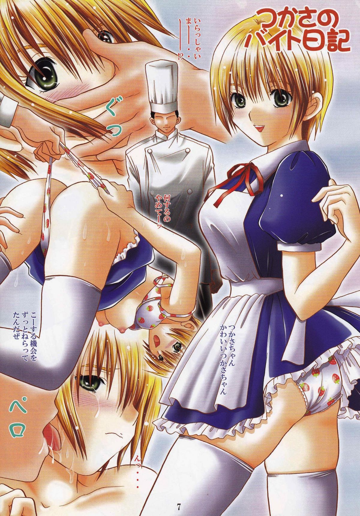 Ichigo 120% Zettai Zetsumei Special page 6 full