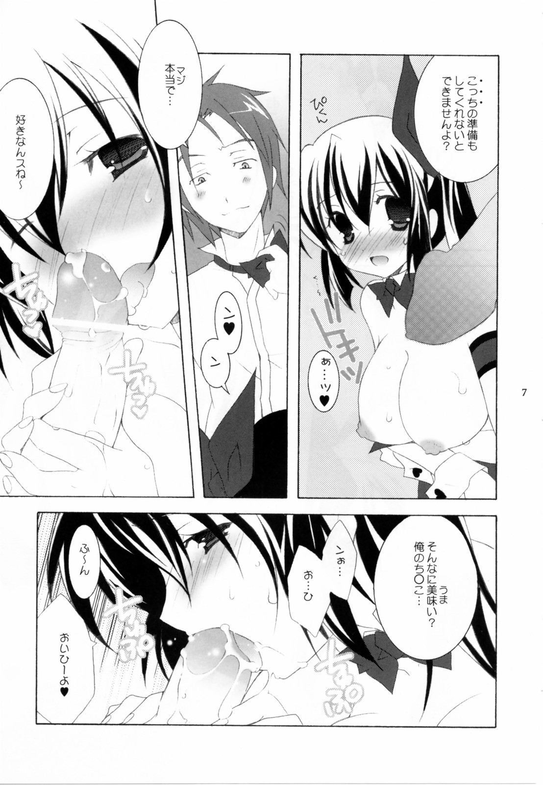 - Tenjikuya no Bunny Girl page 6 full