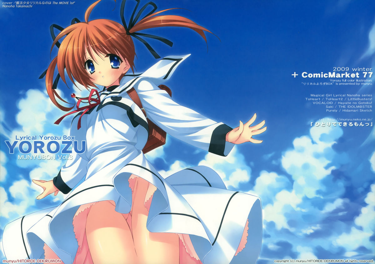 Lyrical Yorozu Box page 1 full