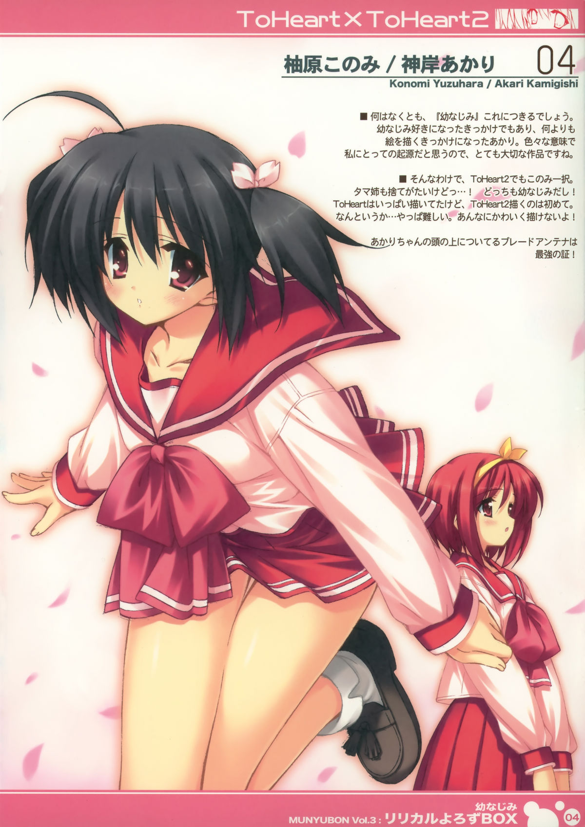 Lyrical Yorozu Box page 4 full