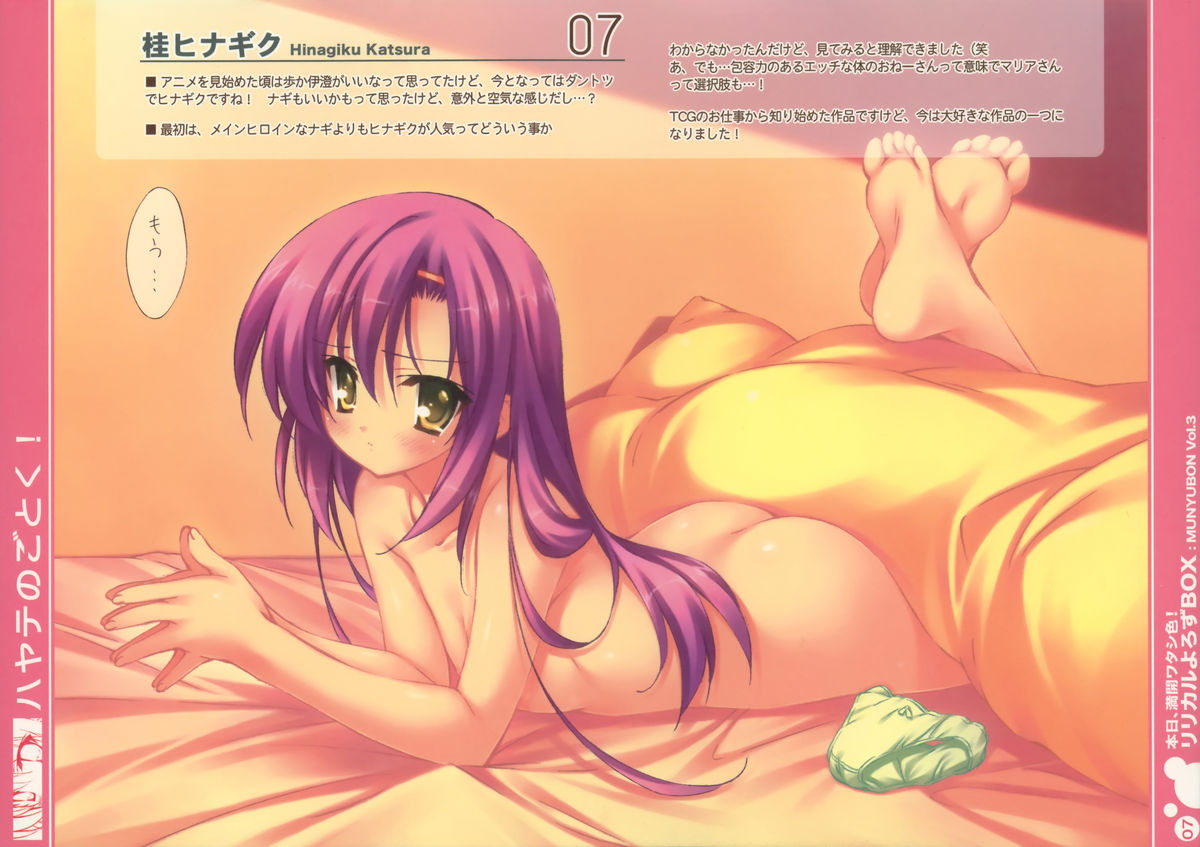 Lyrical Yorozu Box page 7 full