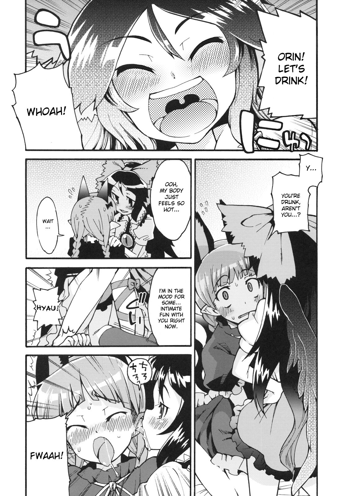 Neko to Karasu wa Satorarezu page 5 full