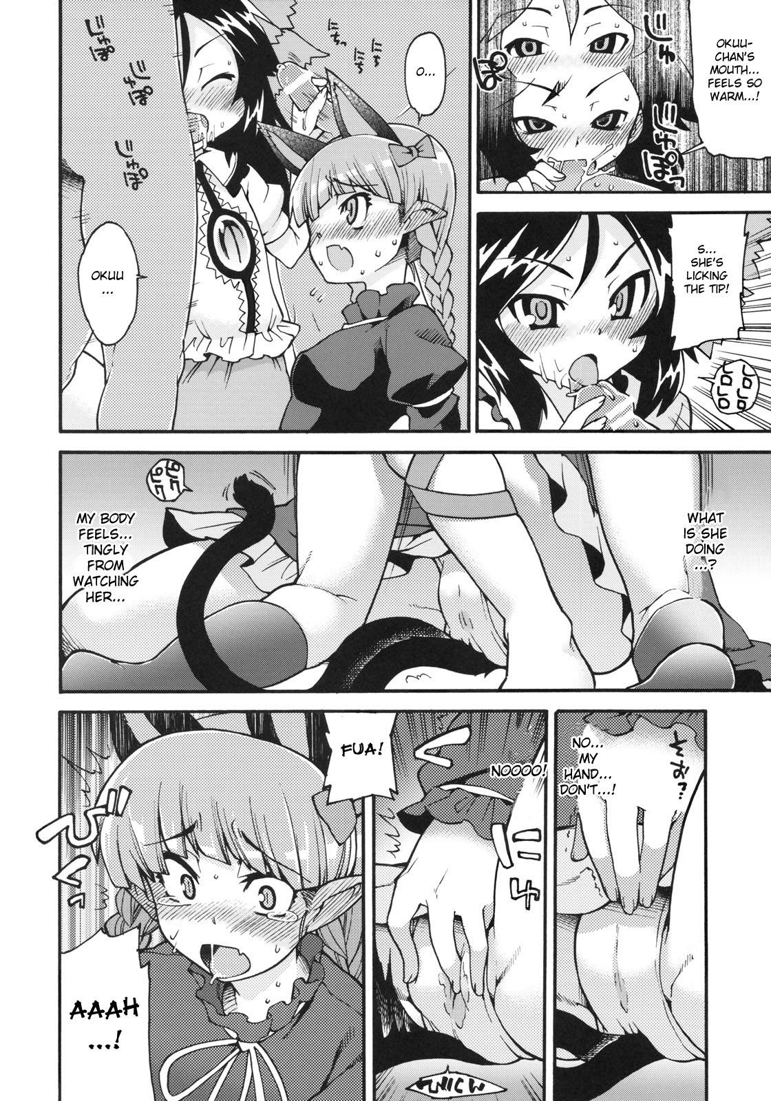 Neko to Karasu wa Satorarezu page 7 full