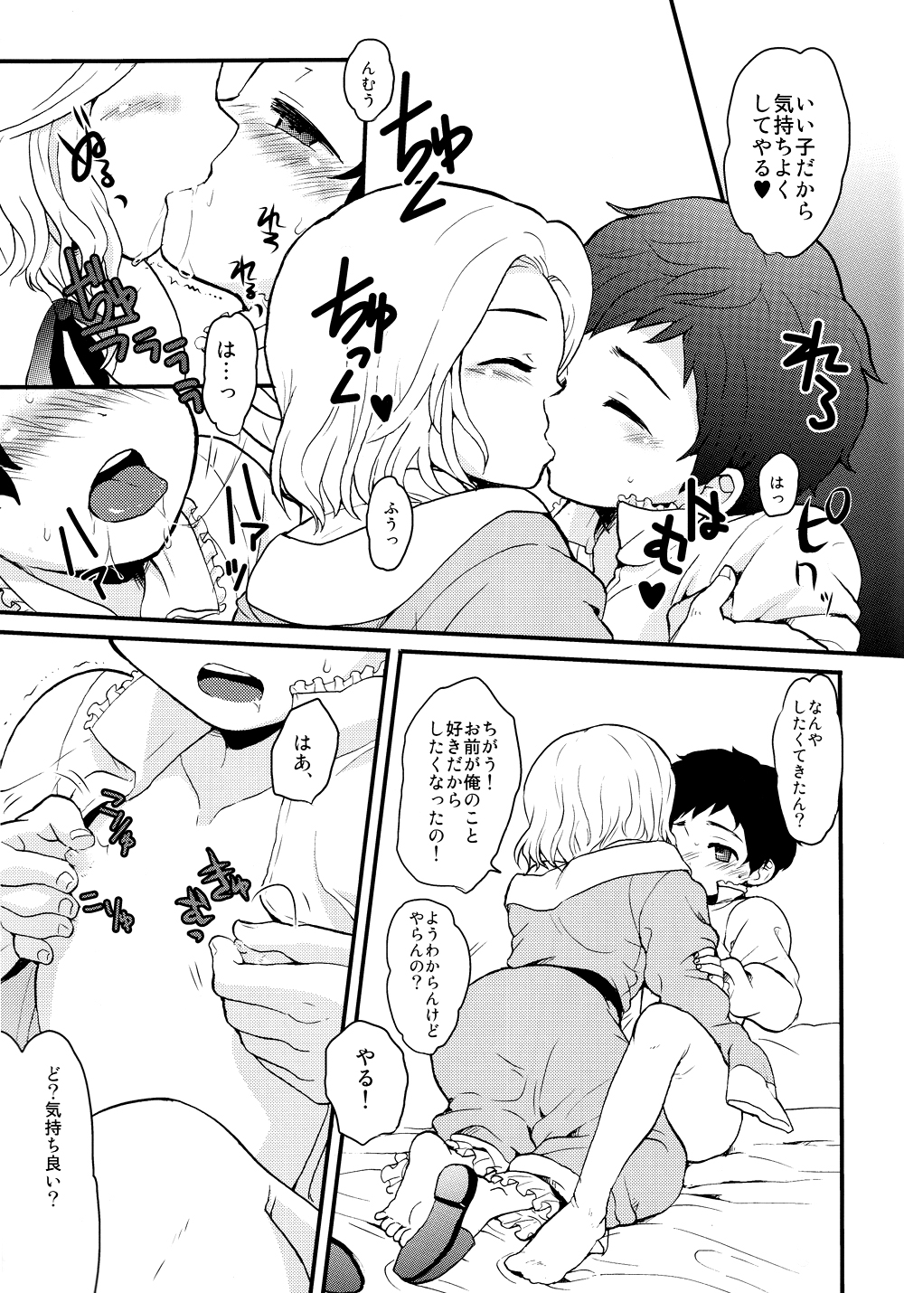 Oyabun! 2 page 9 full