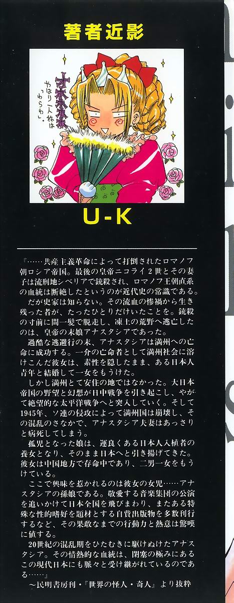 Shinsei no Ikenie page 2 full