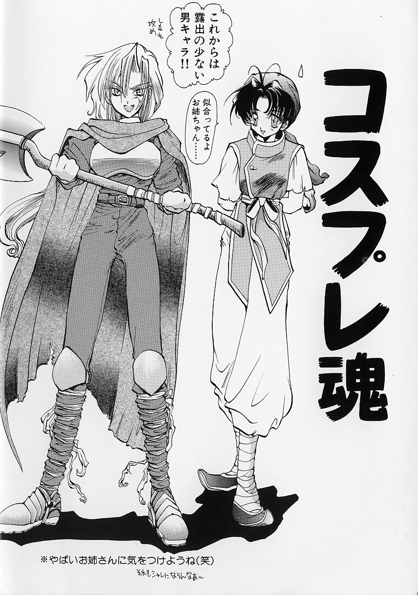 Shinsei no Ikenie page 6 full