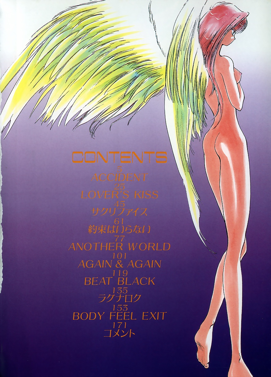 Shinsei no Ikenie page 8 full