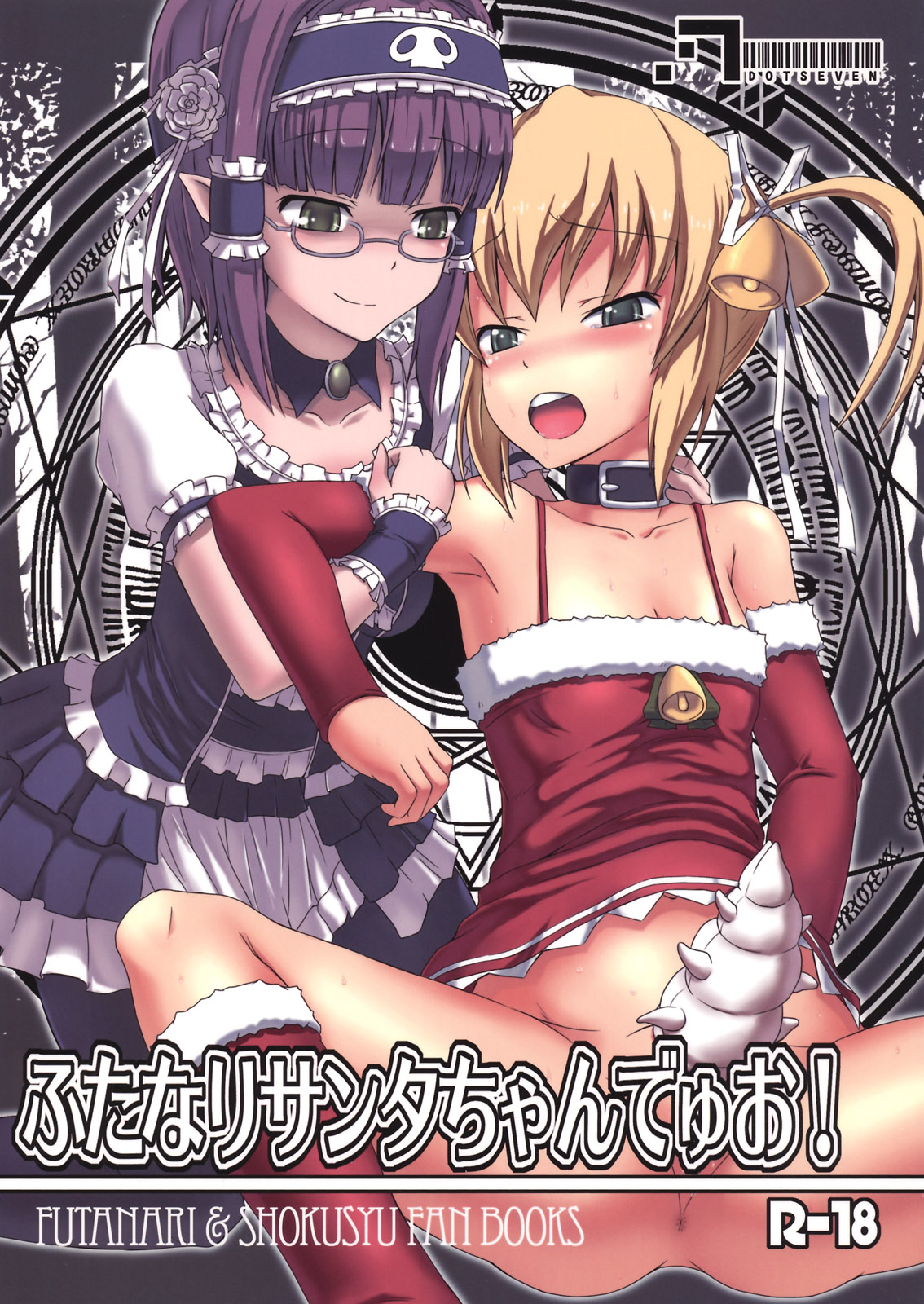 Futanari Santa-chan Duo! page 1 full