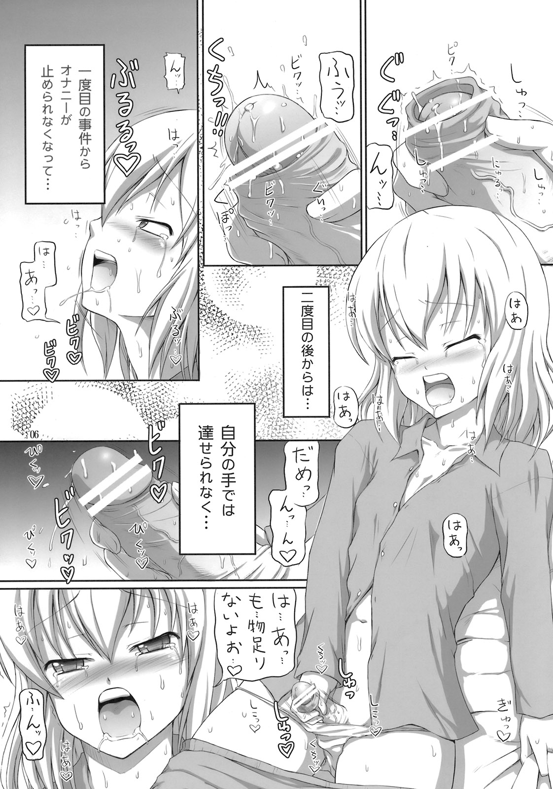 Futanari Santa-chan Duo! page 5 full