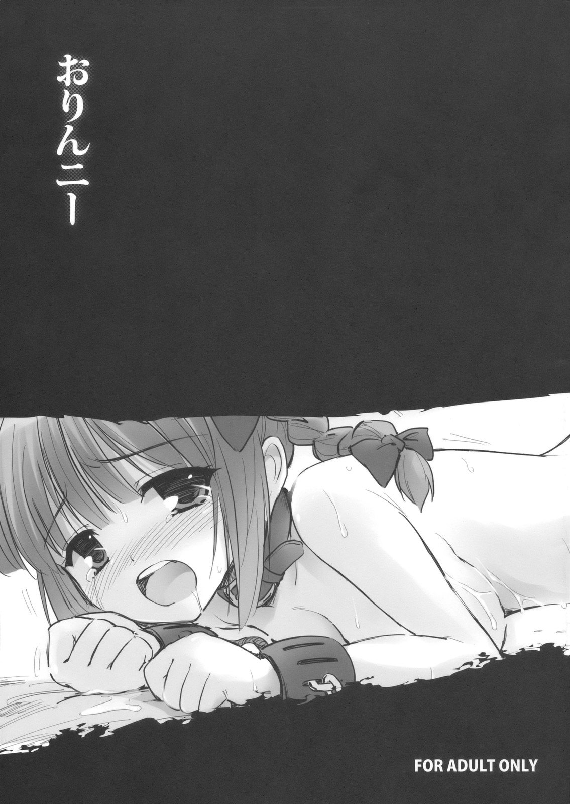 Orin ni- page 1 full