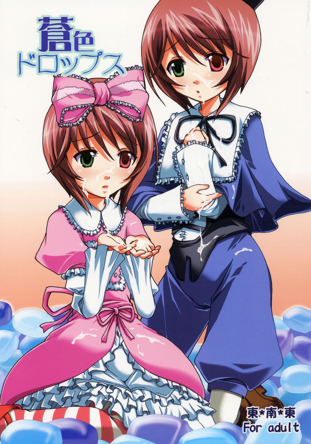 Aoiro Drops page 1 full