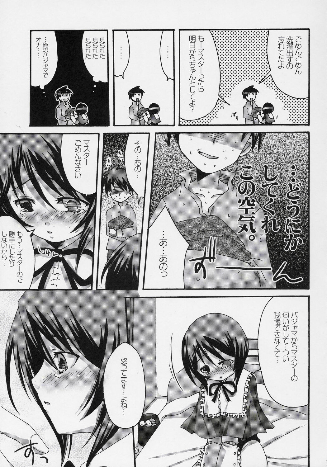 Aoiro Drops page 10 full
