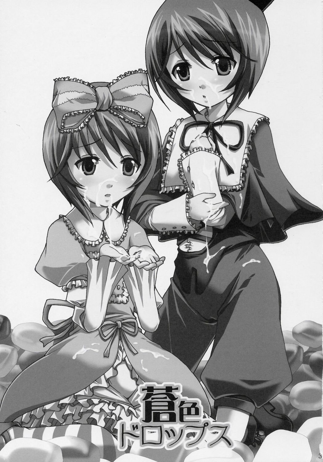 Aoiro Drops page 2 full