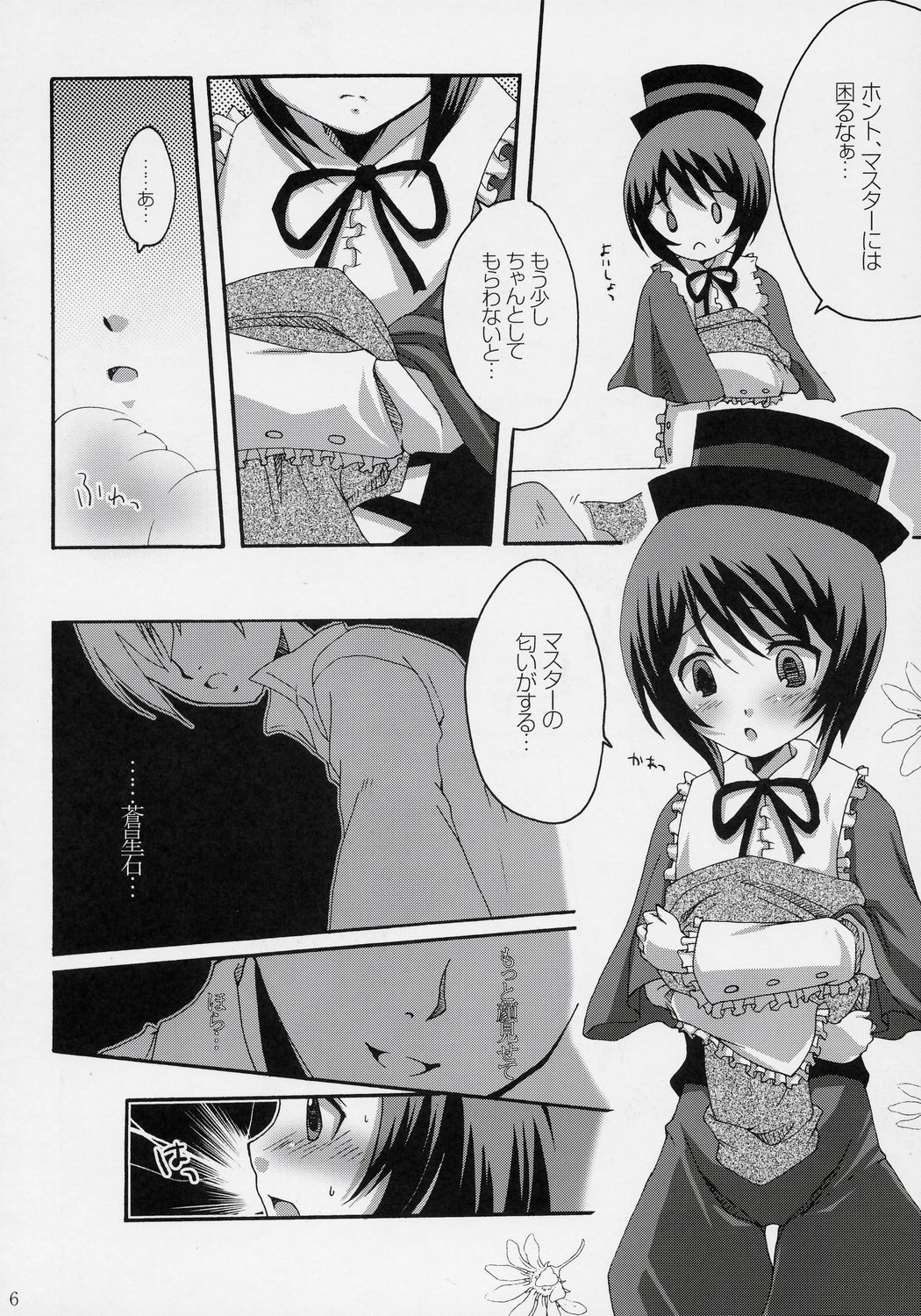 Aoiro Drops page 5 full