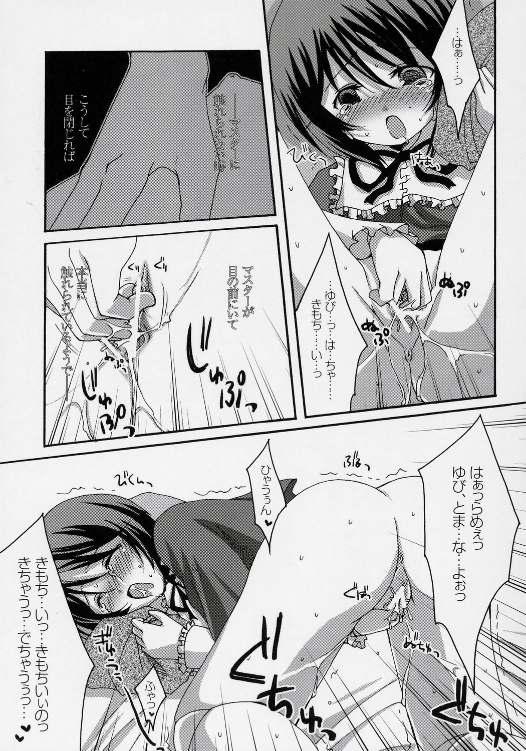 Aoiro Drops page 8 full