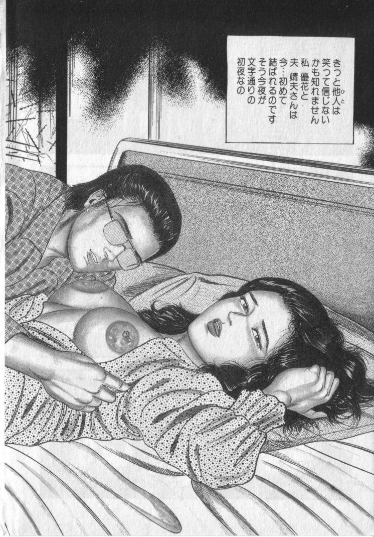 Shokuchuu Hana Fujin page 6 full