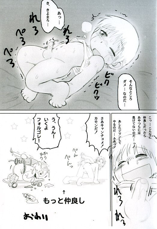 Old short Mitsui Jun Zatch Bell Doujin page 6 full