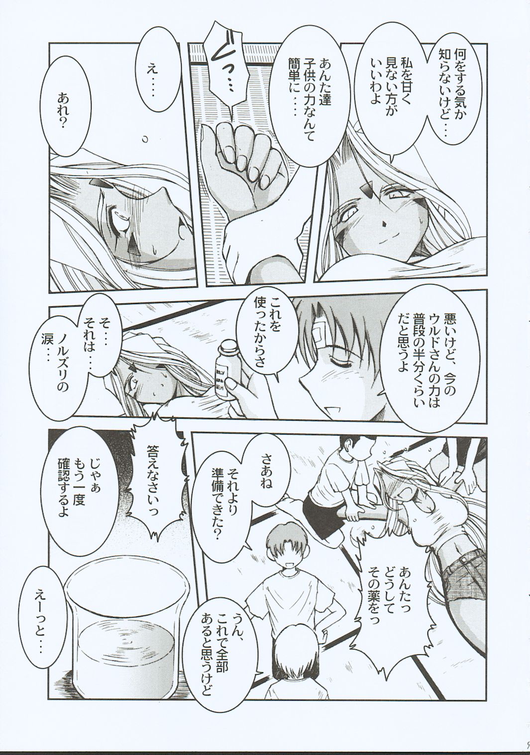 Midgard <eoh> page 10 full