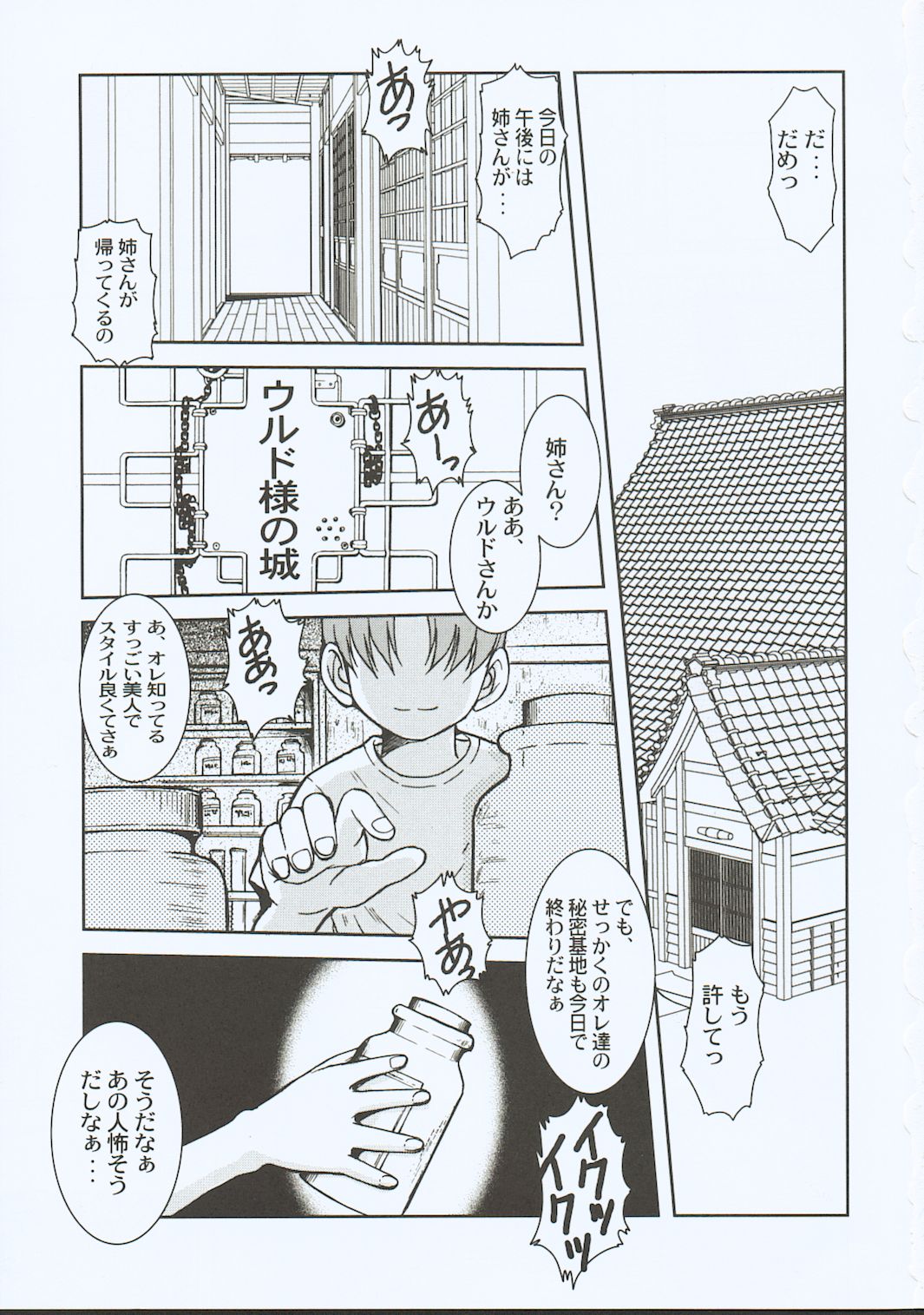 Midgard <eoh> page 2 full