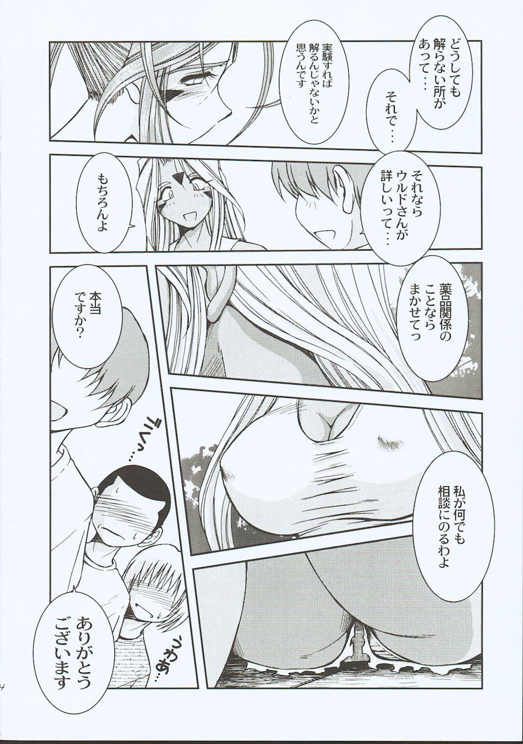 Midgard <eoh> page 5 full