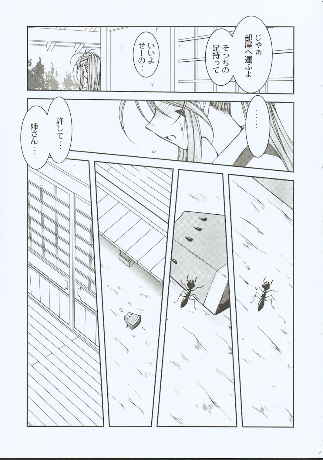 Midgard <eoh> page 8 full