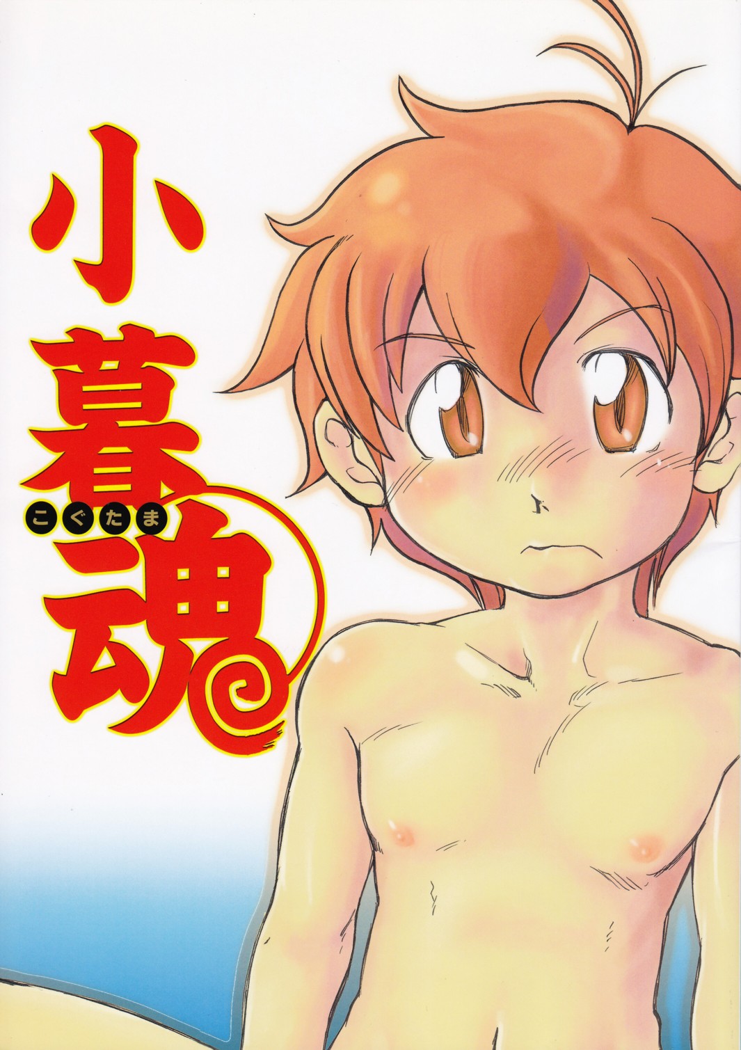 Kogutama page 1 full