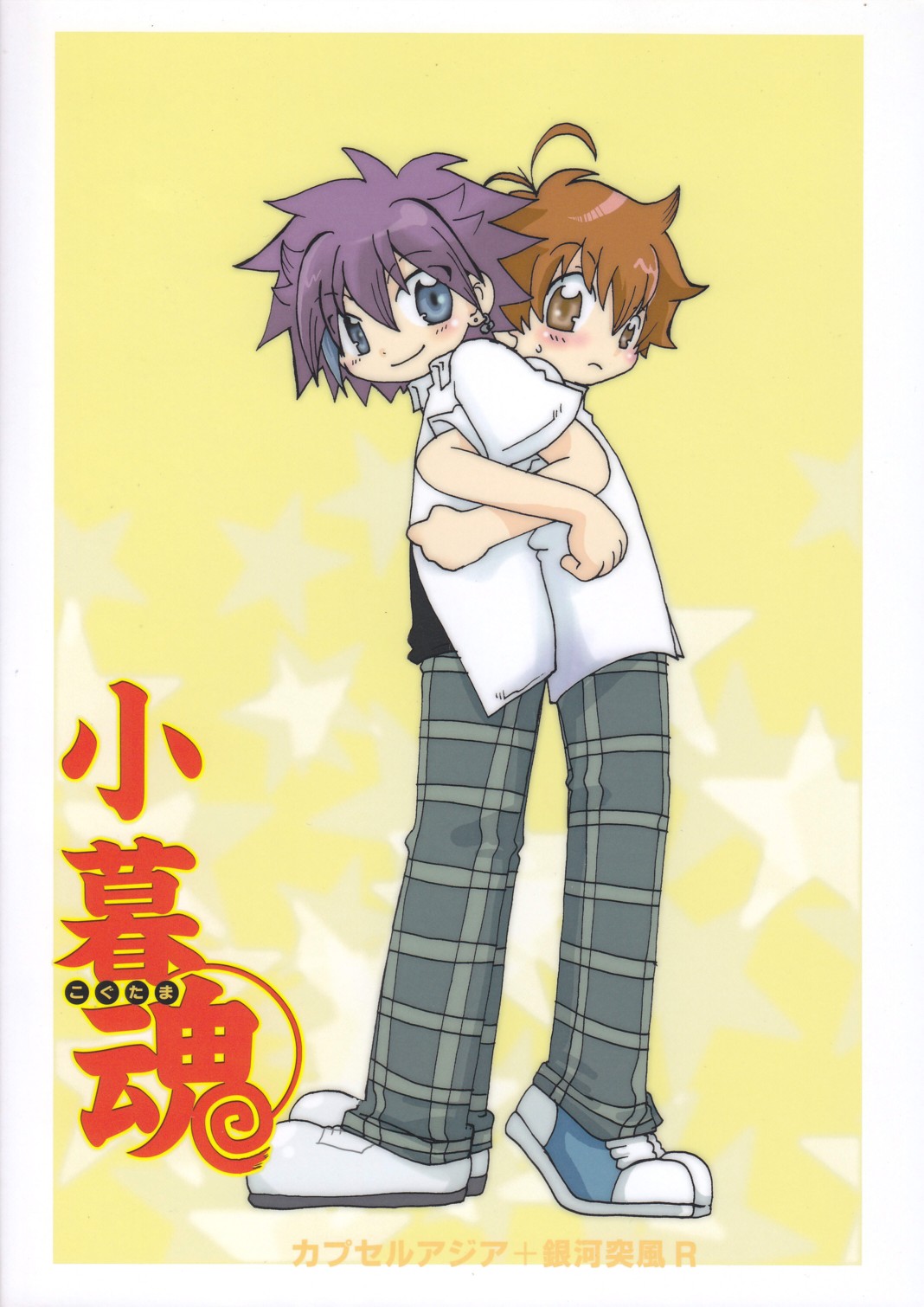 Kogutama page 2 full