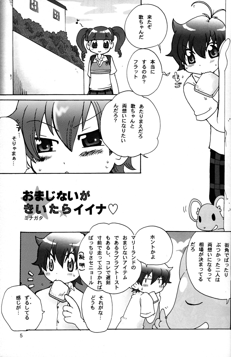 Kogutama page 5 full